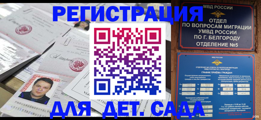 прописка от собственника в Троицке