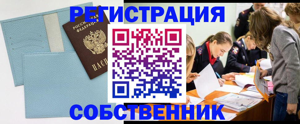 временная регистрация 2025 в Троицке