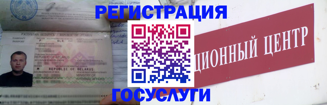 временная регистрация недорого в Троицке