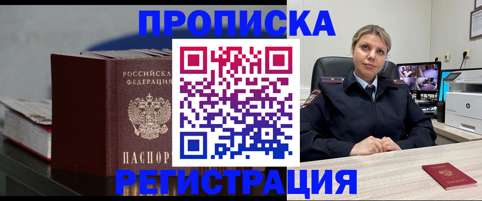 пропишу в квартире в Троицке