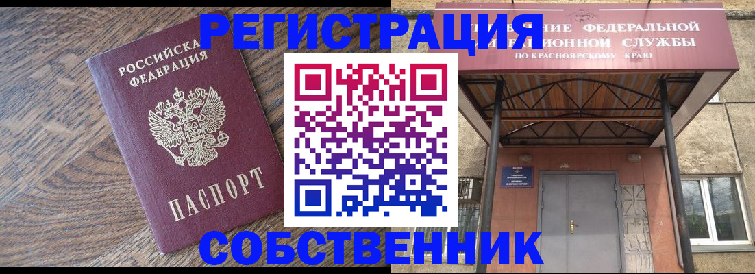 прописка 2025 в Троицке