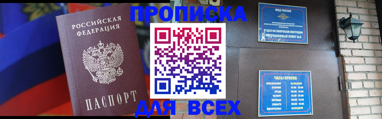 регистрация в Троицке